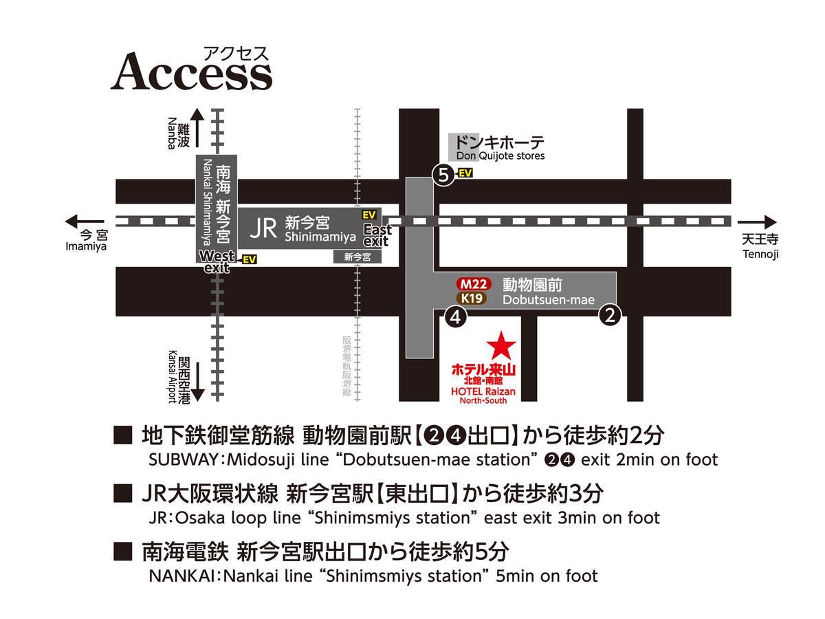 Raizan South Auberge de jeunesse Ōsaka